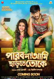 Parbona Ami Chartey Tokey 2015 Bengali Language Brip Movie